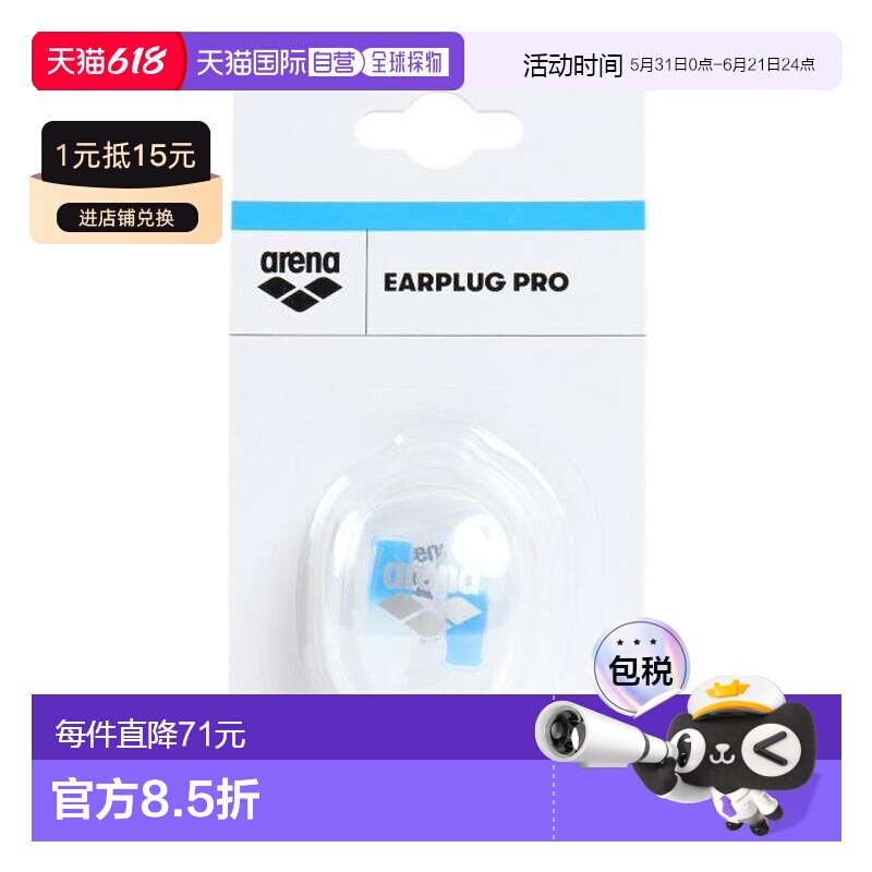 日本直邮ARENA 水泳耳栓 [AS5SAZ51U] 蓝色 阿瑞娜耳塞游泳耳栓