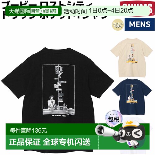 日本直邮CHUMS Booby Lost City Trip 口袋T恤 - 男士休闲户外上T