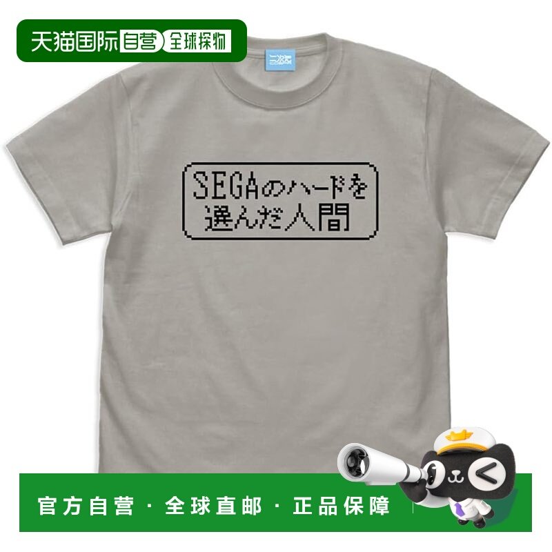 【日本直邮】2DCospa 异世界大叔：选择世嘉游戏机的男人T恤 浅灰
