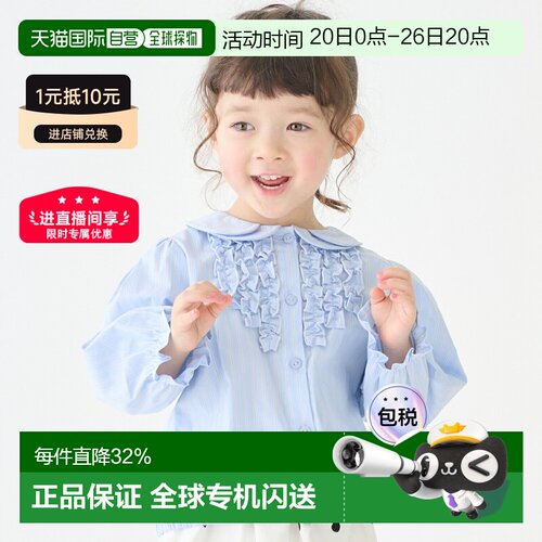 日本直邮品牌官方发货Petit Main荷叶边衬衫2026新款女童上衣