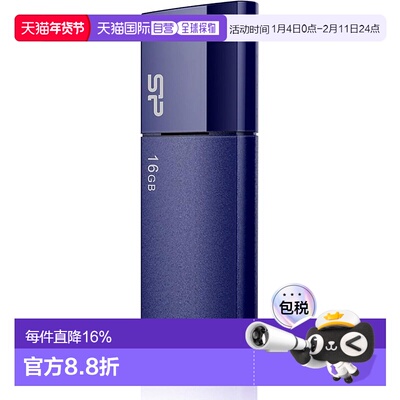 【日本直邮】Silicon Power Blaze B05 16GB USB 3.0 滑动闪存盘
