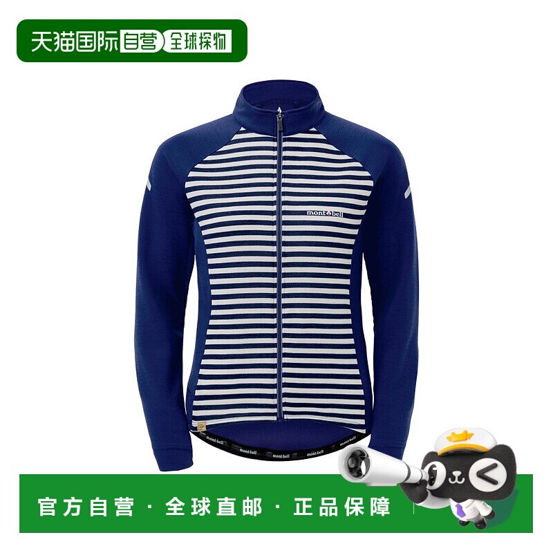 日本直邮日潮 MontBell蒙贝欧羊毛+条纹自行车服 女款 ID/OF XL