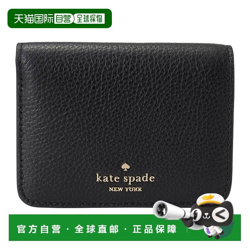 日本直邮kate spade new york 折叠钱包 SMALL BIFOLD WALLET KH7