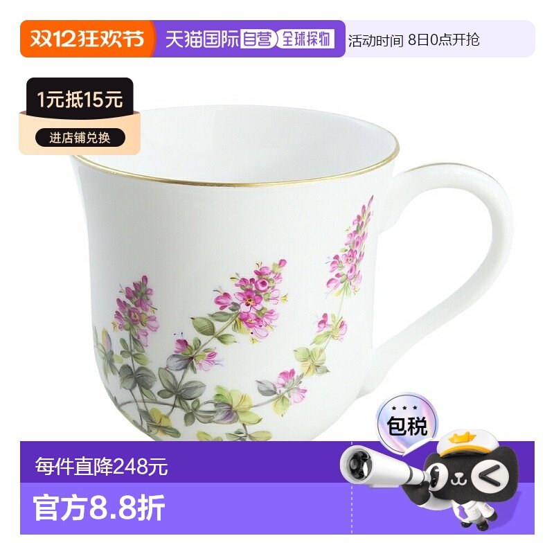 日本直邮HEREND PLMP-3 马克杯 250ml 2729陶瓷咖啡杯