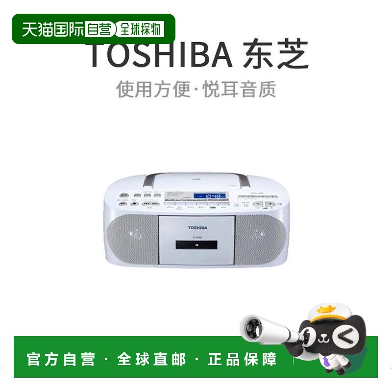 【日本直邮】Toshiba东芝影音家电配件CD收音机白色小巧便携高音