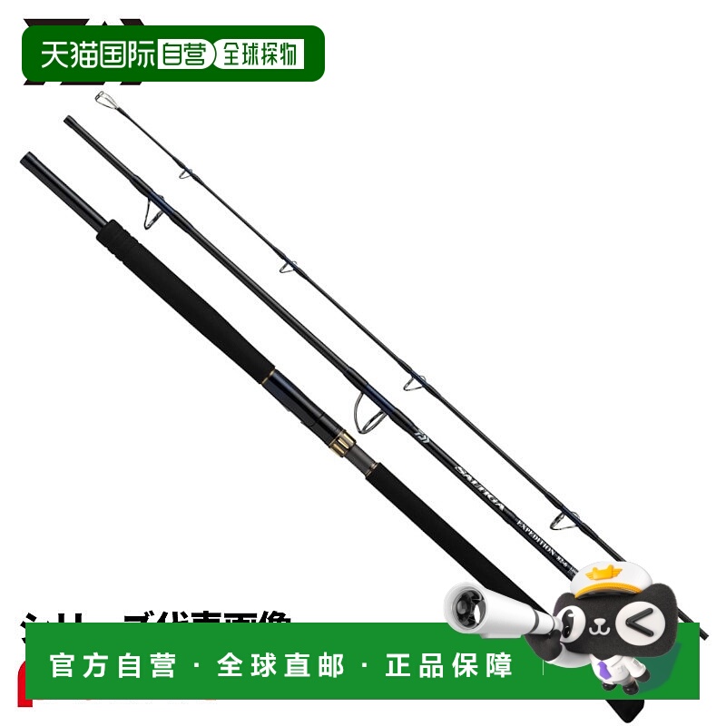日本直邮Daiwa 25 Saltiga C EXPEDITION 77-10 抛竿