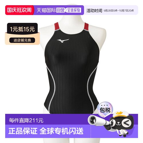 日本直邮美津浓（MIZUNO）儿童女子中级泳衣 WA认证款 N2MA142496