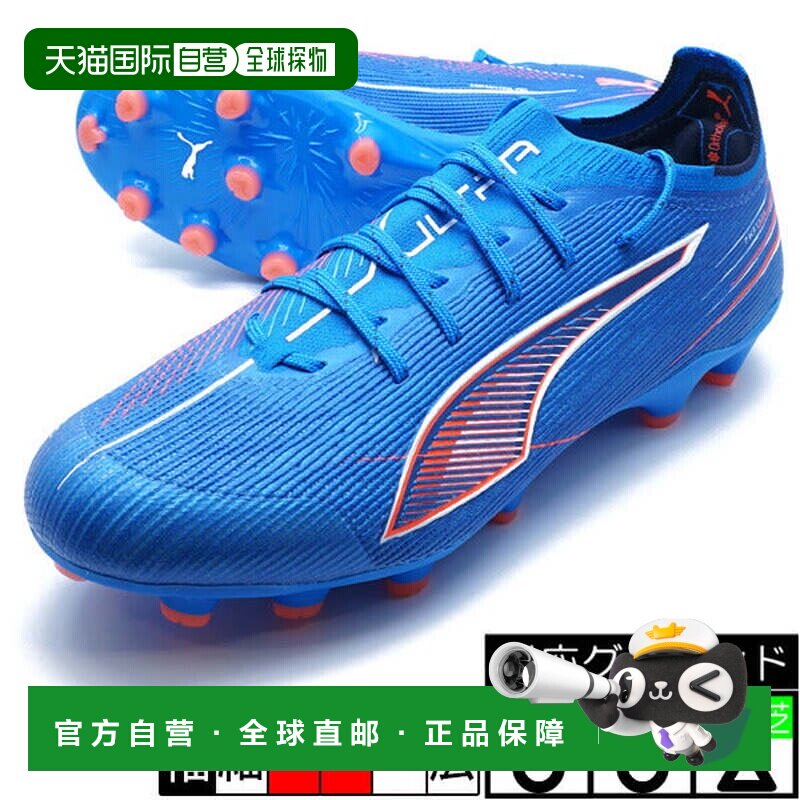 日本直邮PUMA ウルトラ 6 アルティメット HG/AG 足球钉鞋 [10855