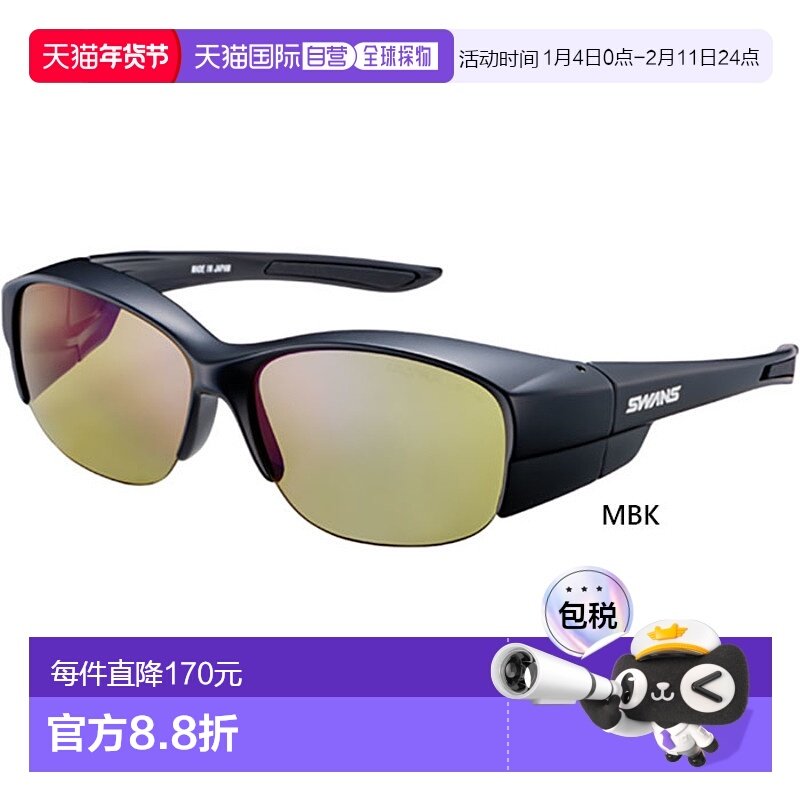 日本直邮SWANS 男女偏光太阳镜 OG5-0168半框偏光镜