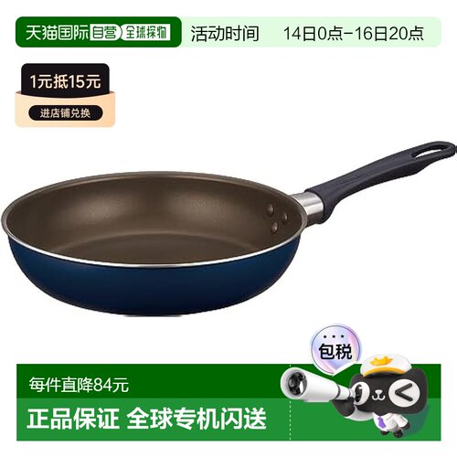 【日本直邮】Thermos膳魔师 平底锅24cm 深蓝 燃气用KFI-024 NVY