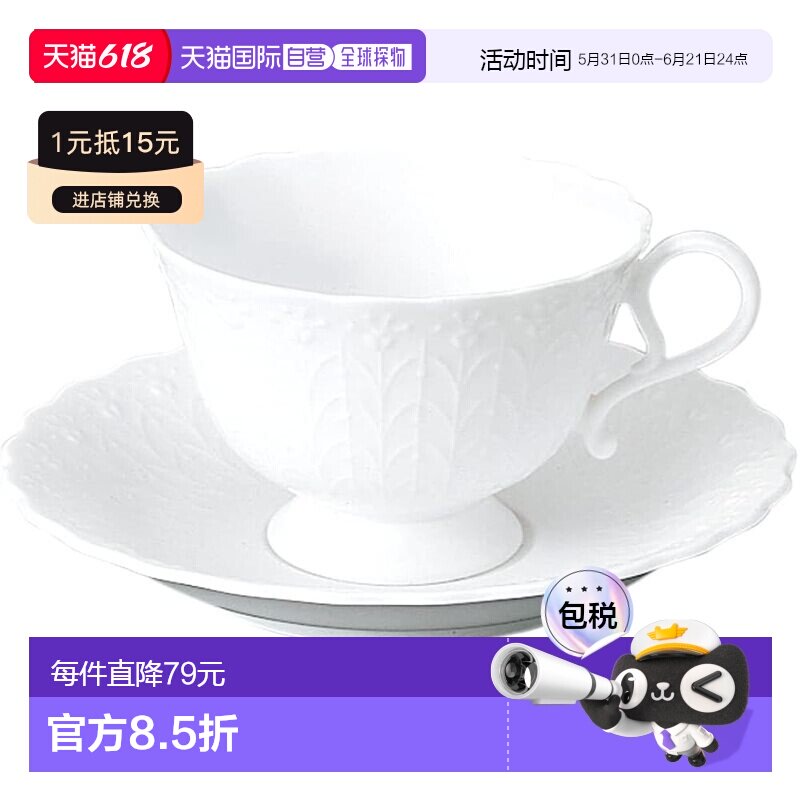 Narumi鸣海 咖啡杯红茶杯花茶杯杯碟套装 碟子和杯子 2件套200cc