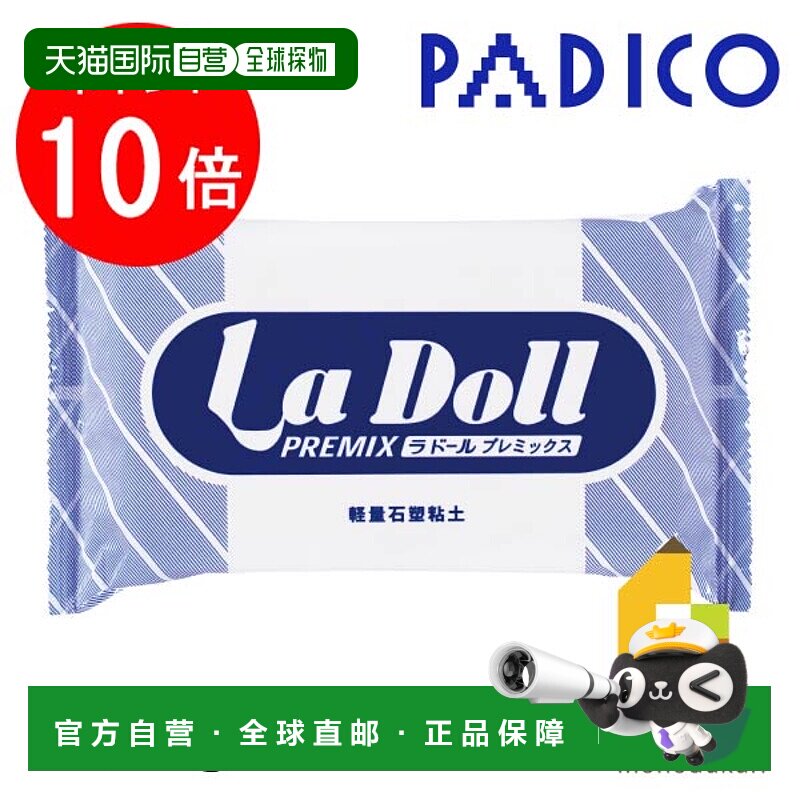日本直邮PADICO 轻质石粘土预混料 400 克