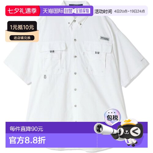 【日本直邮】Columbia Bahamas II 短袖衬衫 男款白色 FM7047男装