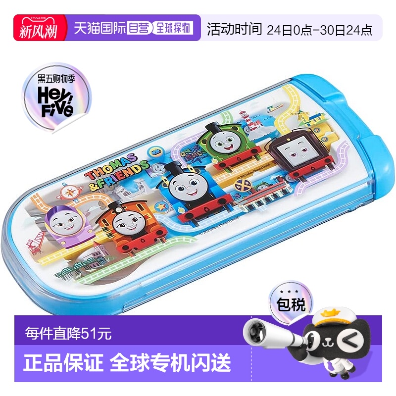 【日本直邮】Osk 便当筷勺子套装 机关车托马斯 滑动式 CT-20