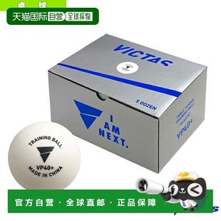 Victus乒乓球 015500 VP40 5打 训练球 日本直邮