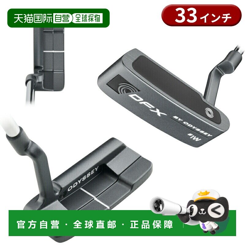 日本直邮右手 Odyssey DFX 2025 推杆 #1W 宽曲柄杆颈 33 英寸 OD