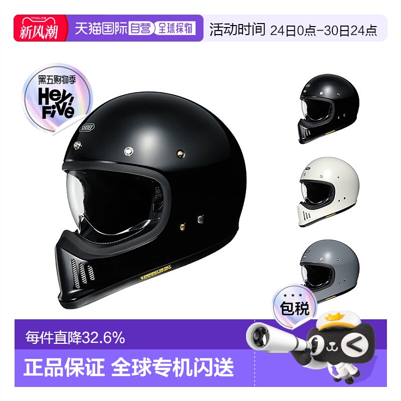 日本直邮SHOEIEX-ZERO摩托机车安全头盔帽复古哈雷风越野攀爬