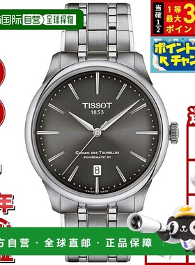 日本直邮天梭 Chemin des Tourelles Powermatic 80 39毫米腕表 T