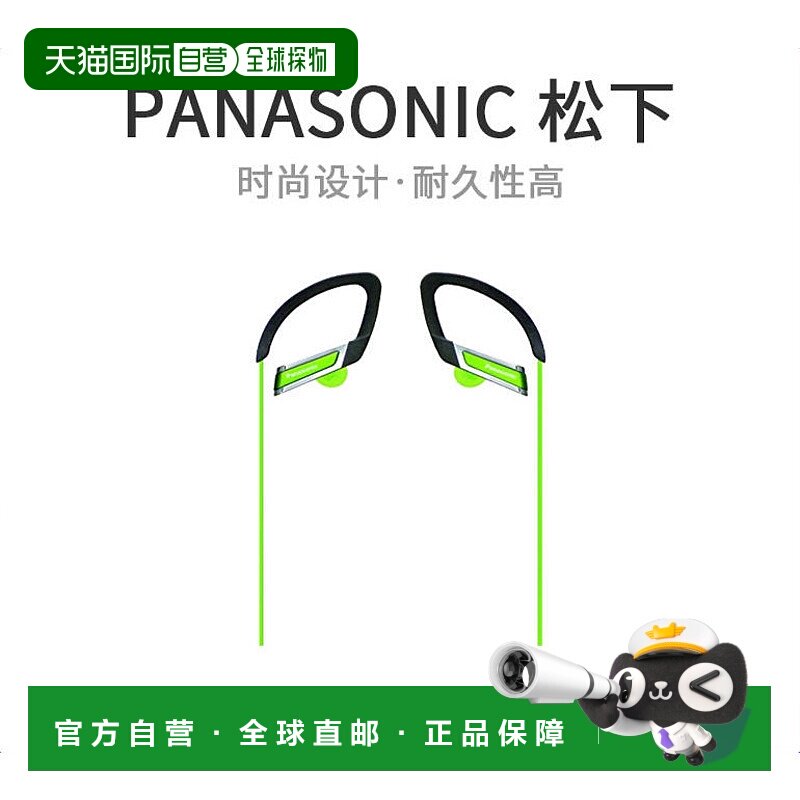 【日本直邮】Panasonic松下普通有线耳机夹式耳机绿色RP-HS200-G