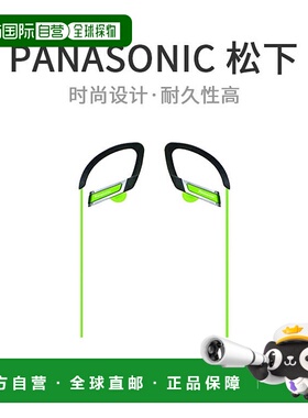 【日本直邮】Panasonic松下普通有线耳机夹式耳机绿色RP-HS200-G