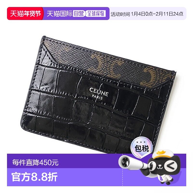日本直邮CELINE Triomphe 帆布卡包 10K733FQP 男士鳄鱼纹压花 Tr,箱包皮具/热销女包/男包,卡包,淘宝优惠券,粉丝福利购,淘宝优惠卷