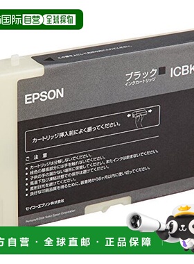 【日本直邮】精工爱普生墨盒S黑色（PX-B300 / B500）ICBK54M
