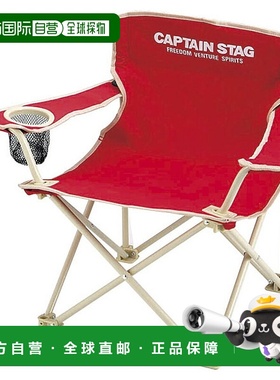 日本直邮Captain Stag 角形休闲椅 迷你红色 M3908
