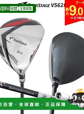日本直邮普利司通高尔夫 TourStage V562II 球道木杆搭配 FUBUKI