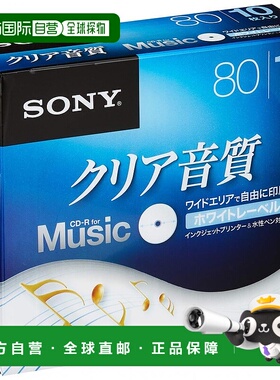 【日本直邮】Sony索尼光盘10包10CRM80HPWS高音质可打印刻录空白