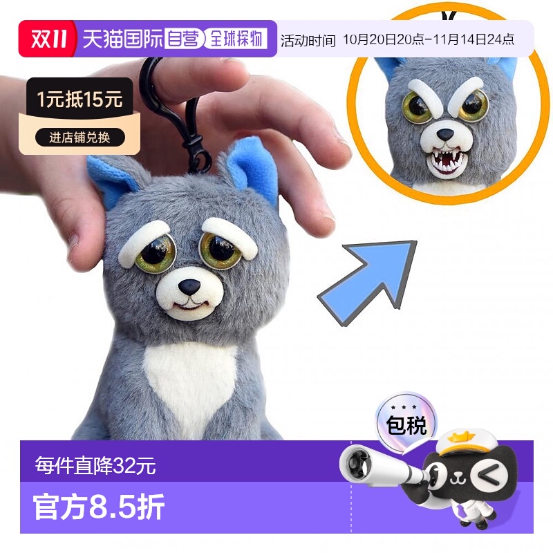 【日本直邮】RANGS Feisty Pets 毛绒玩具 迷你愤怒的狗