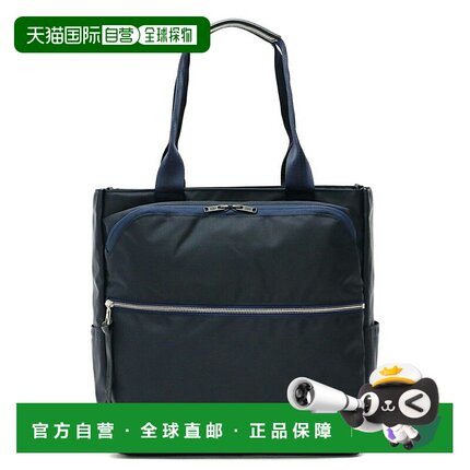 日本直邮 master-piece手提包品牌笔记本电脑通勤A4 B4单肩商务包