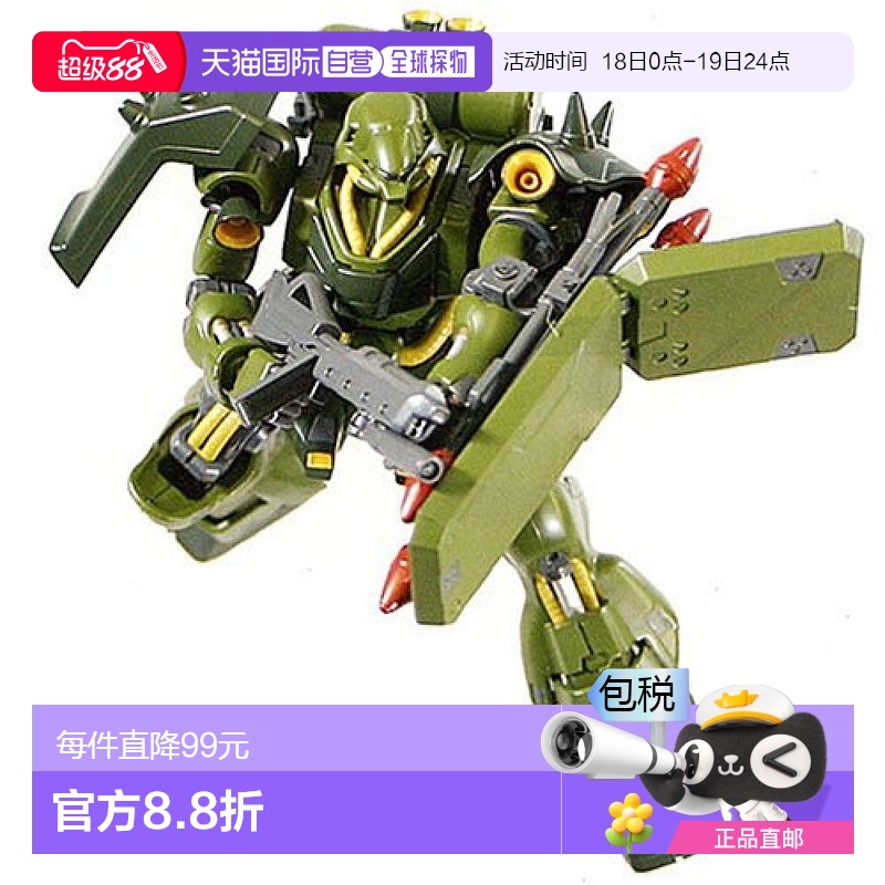 【日本直邮】 HCM-PRO 34-00 1/200 AMS-119 吉拉德卡 高达模型