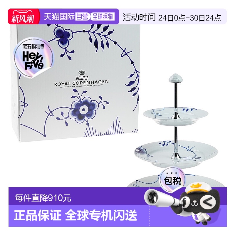 日本直邮日本直邮RoyalCopenhagen皇家哥本哈根BLUE FLUTED MEGA