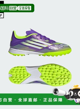 日本直邮 adidas 足球 F50 League TF 儿童运动鞋 [JI0000] 紫色