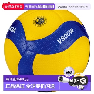 排球国际认证球 V300W 认证球 号球 适用于普通 日本直邮MIKASA