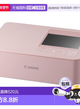 【日本直邮】Canon佳能 喷墨打印机SELPHY 粉色 CP1500(PK)