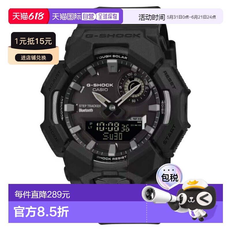 日本直邮卡西欧 G-SHOCK 指针/数字双显 Tough Solar 太阳能防震