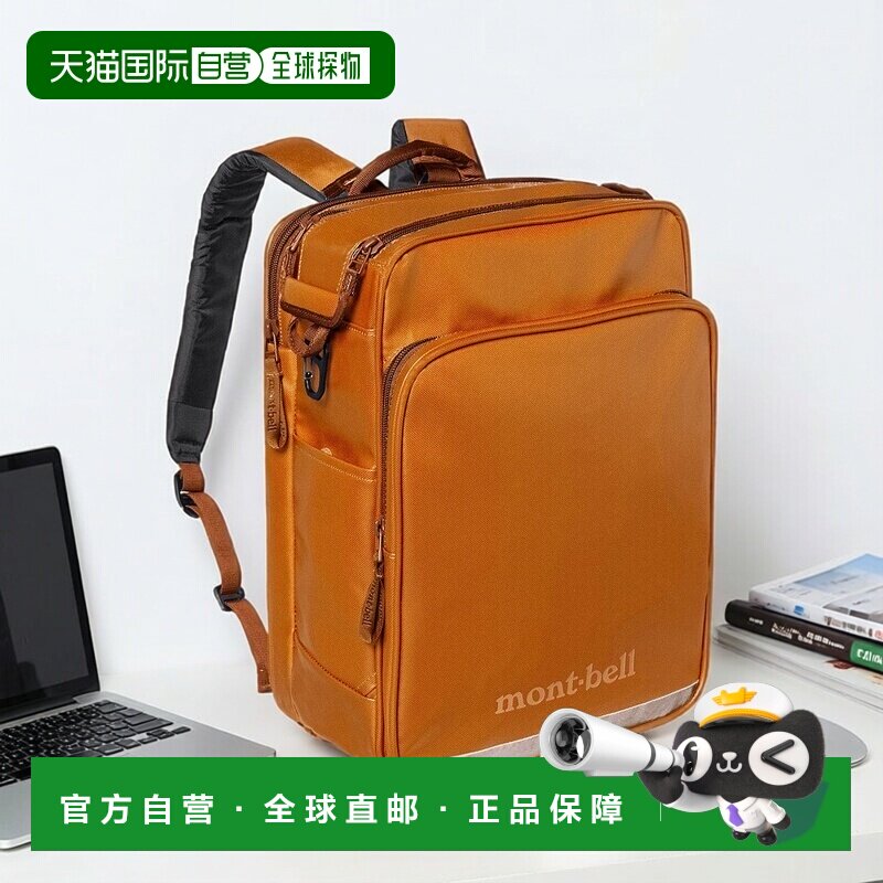 日本直邮MONTBELL 万背包15 1133455 背包书包双肩包图片