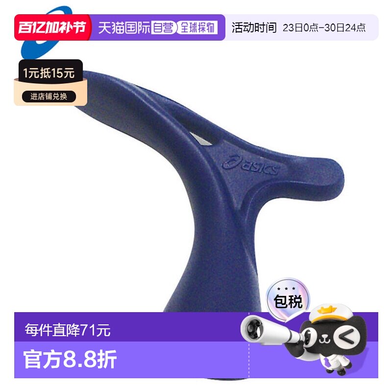 日本直邮ASICS 手柄（用于足球）TSS987 足球钉鞋配件和鞋扣（10
