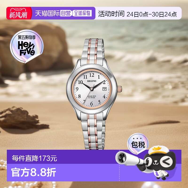 日本直邮 CITIZEN REGUNO 太阳能技术配对女士标准系列 REGUNO 手