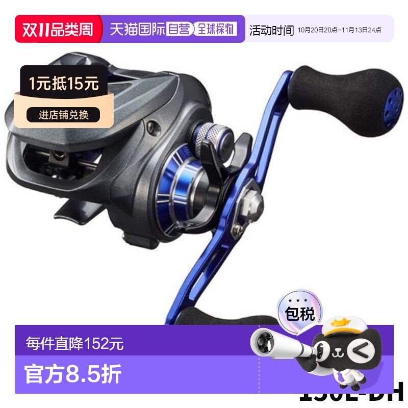 日本直邮Daiwa达亿瓦 船舶卷轴轻型 X IC 150L-DH 左手柄 24 年模