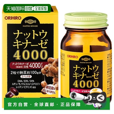日本直邮ORIHIRO欧力喜乐纳豆激酶4000胶囊 60粒