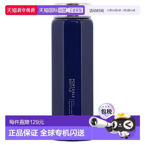 【日本直邮】Bestco保温杯深蓝色便携水杯家用460ml ND 8233