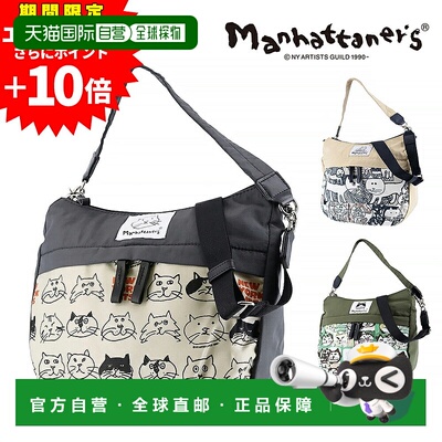 日本直邮Manhattaners Avenue 两用包 A5 0712472女士手提包/单肩