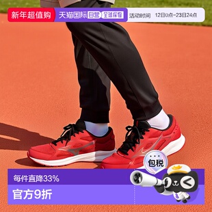 日本直邮Mizuno Maximizer 26 舒适简约百搭防滑耐磨 低帮跑步鞋