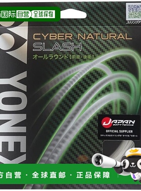 【日本直邮】Yonex尤尼克斯 软式网球绳 白色 CSG550SL