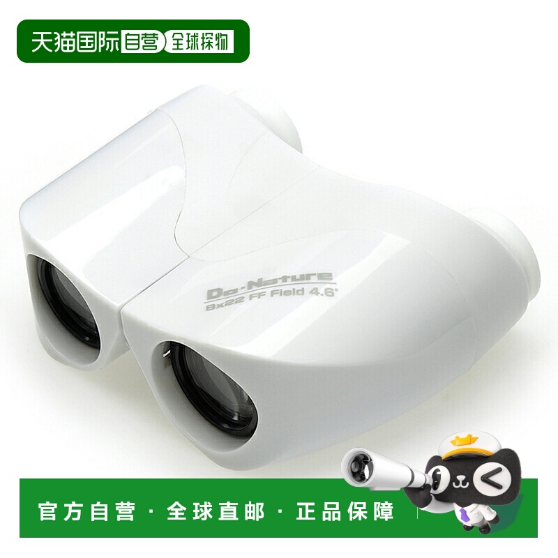 日本直邮Kenko Do Nature 8x22FF 免调焦双筒望远镜白色STV-B08FB