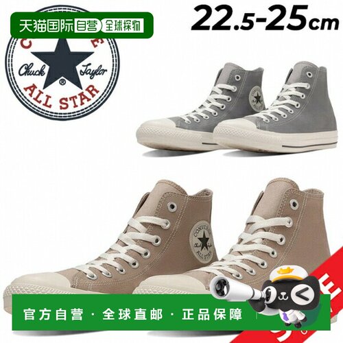 日本直邮converse All Star TC HI 高帮帆布休闲鞋简约女女士运动
