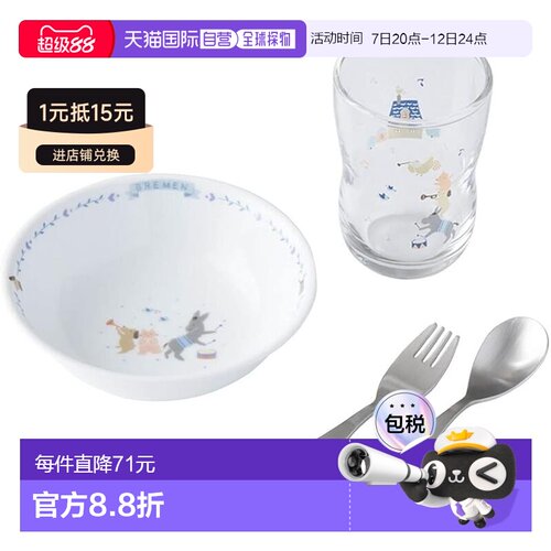 【日本直邮】Narumi鸣海 儿童餐具 杯碗勺叉 7980-33547勺子叉子