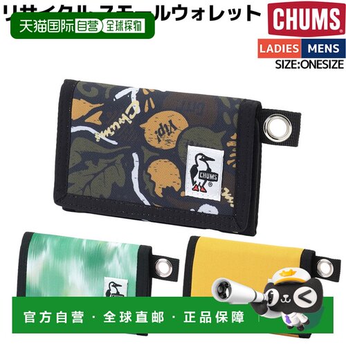 日本直邮CHUMS CH60-3570 Recycle Small Wallet 环保再生小钱包